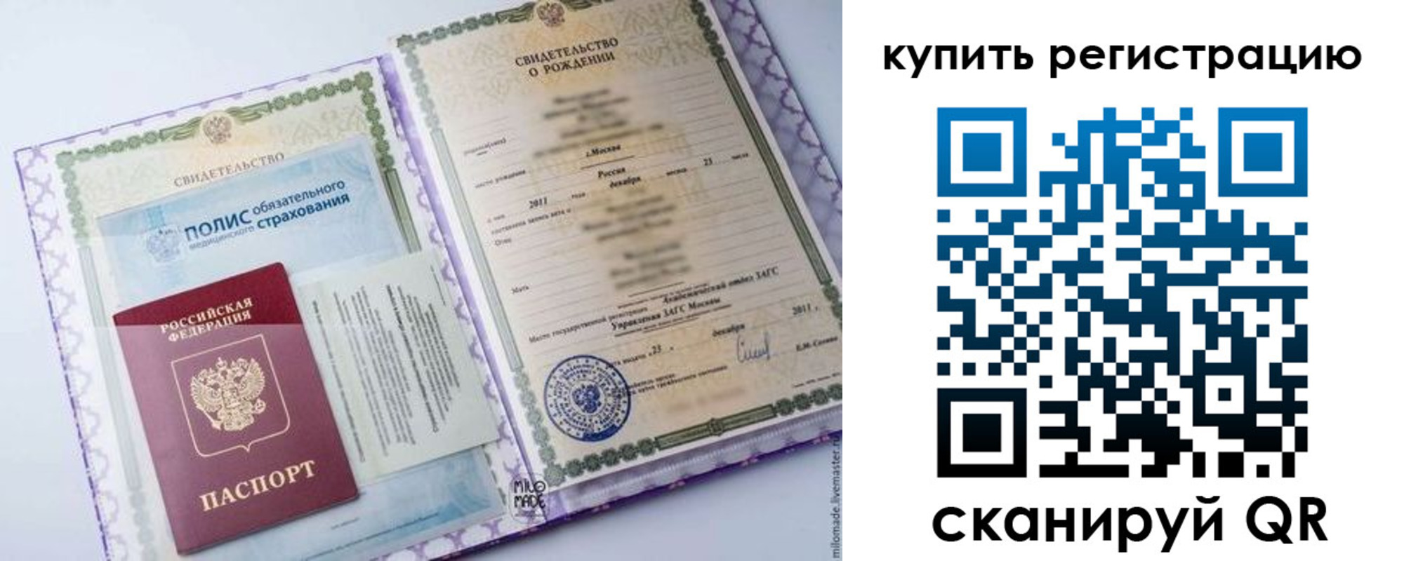временная прописка в Сатке