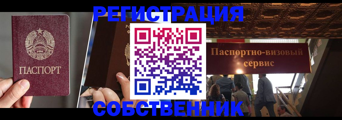 прописка регистрация в Сатке