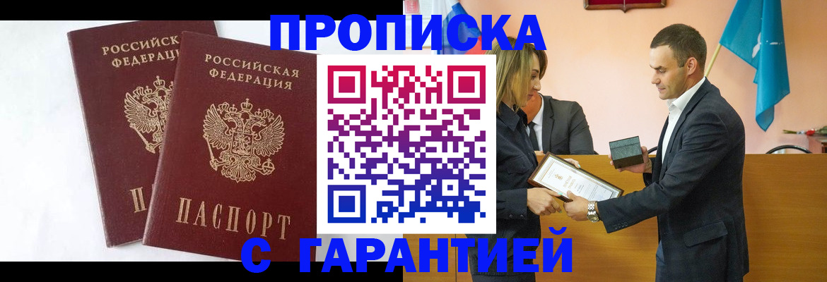 временная регистрация адрес в Сатке