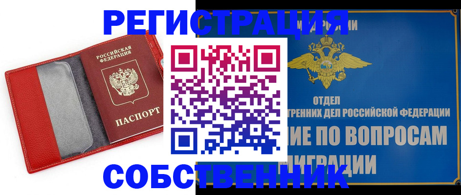 купить прописку в Сатке