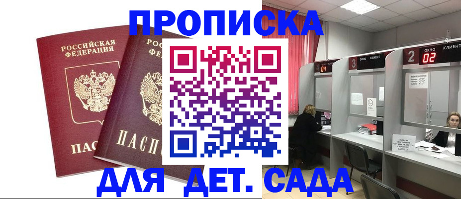 временная регистрация купить в Сатке