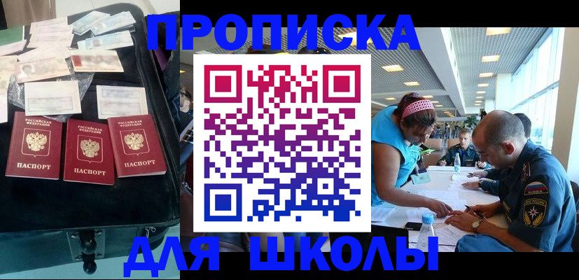 временная регистрация 2025 в Сатке