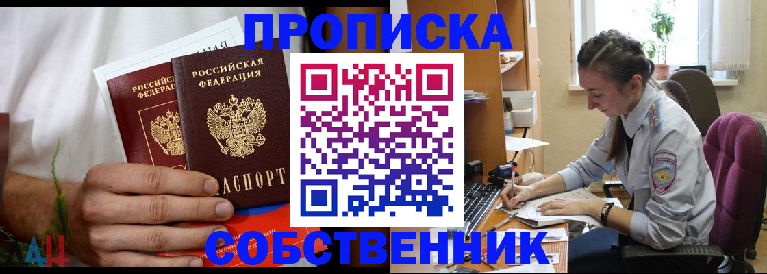временная регистрация надежно в Сатке